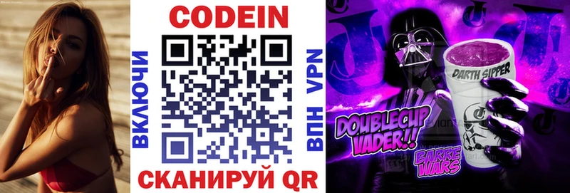 Codein Purple Drank  Суджа 