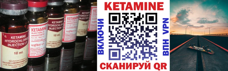 Кетамин ketamine  купить наркоту  Суджа 