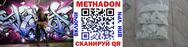 купить наркотик  Суджа  МЕТАДОН VHQ 